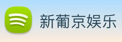 新葡京娱乐 Logo